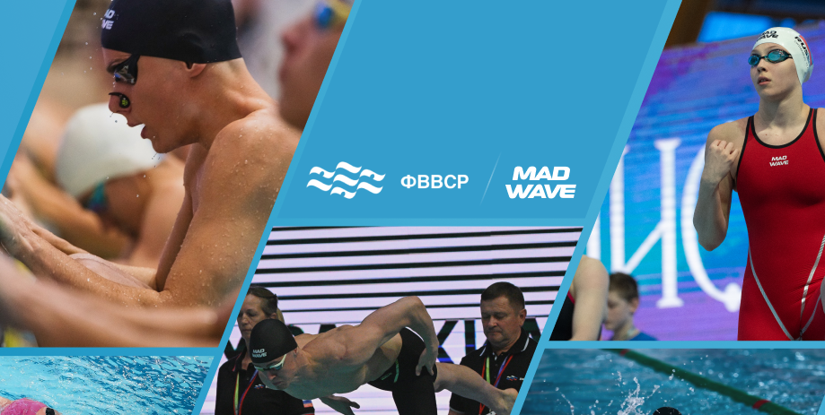 /world/news/mad-wave-i-federacia-vodnyh-vidov-sporta-rossii