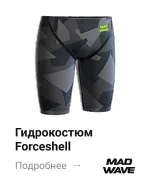 Владимир Морозов — экипировка