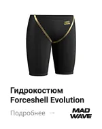 Владислав Сапов — экипировка